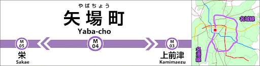 矢場町駅徒歩4分